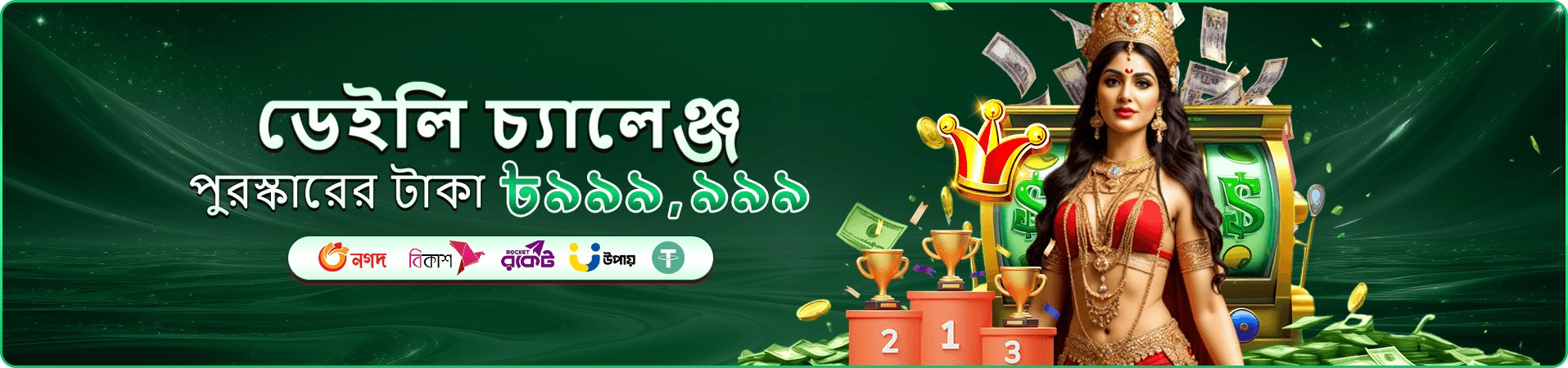 777 Angel Number ফ্রি স্পিন