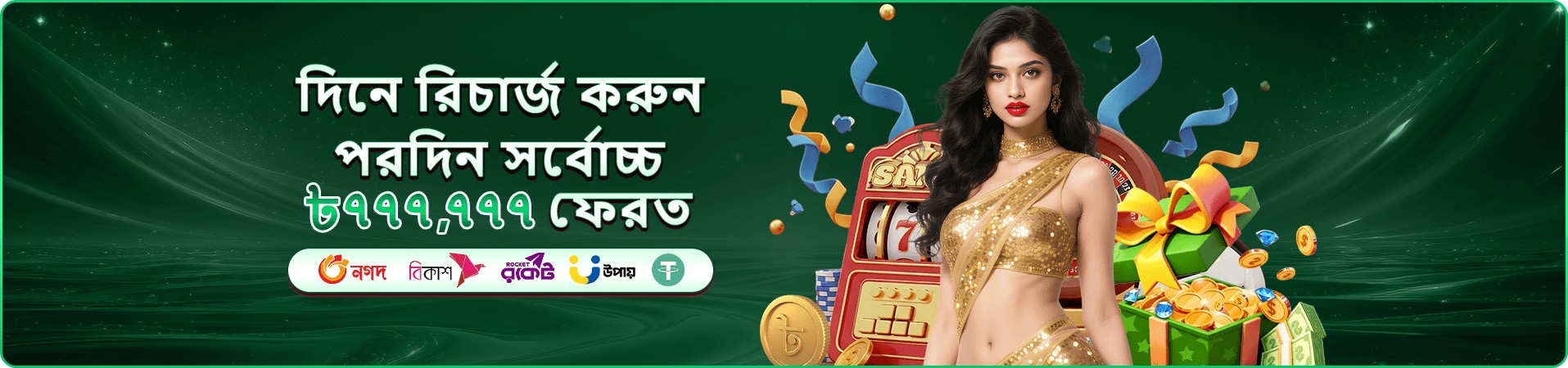 777 Angel Number জ্যাকপট