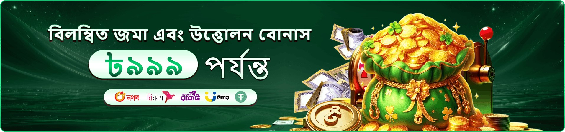Geisha's Revenge জয় স্ক্রিন